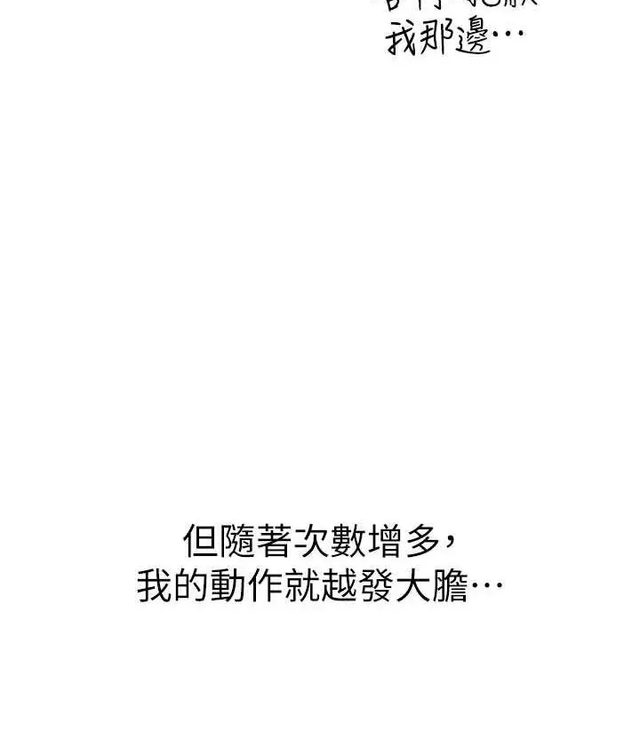 漫画《继母的香味》第53话第124张图