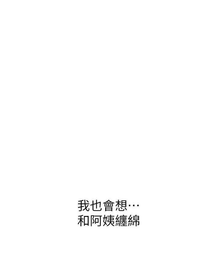 漫画《继母的香味》第53话第127张图