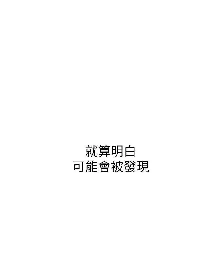 漫画《继母的香味》第53话第129张图