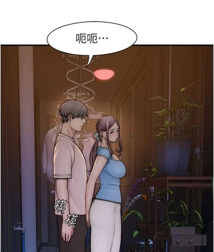 漫画《继母的香味》第53话第130张图