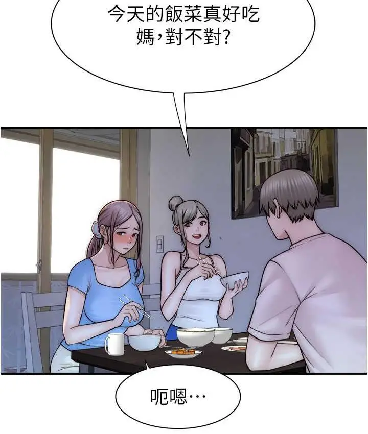 漫画《继母的香味》第53话第135张图