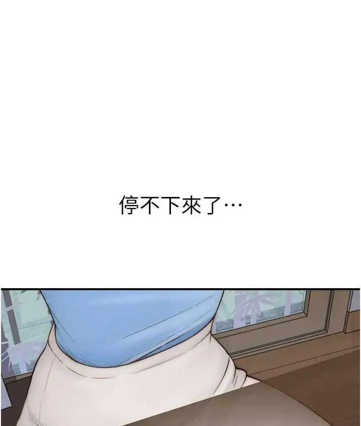 漫画《继母的香味》第53话第136张图