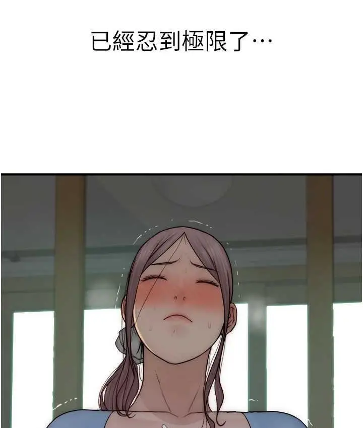 漫画《继母的香味》第53话第142张图