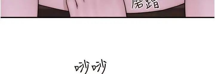 漫画《继母的香味》第53话第144张图