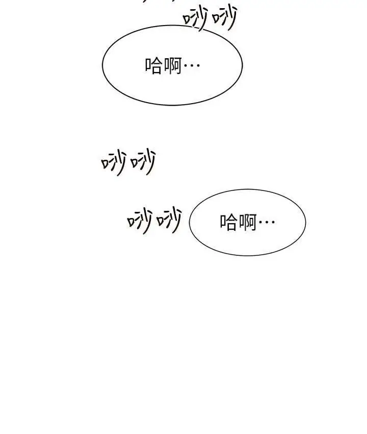 漫画《继母的香味》第53话第145张图