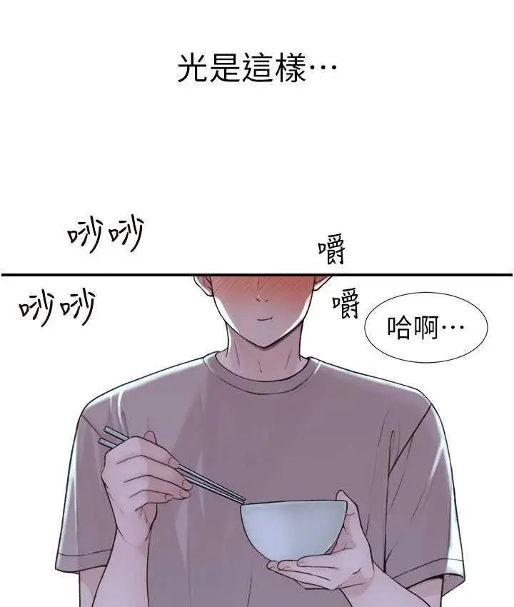漫画《继母的香味》第53话第146张图