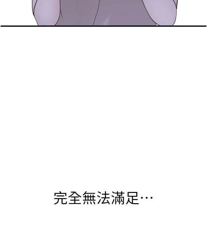 漫画《继母的香味》第53话第147张图