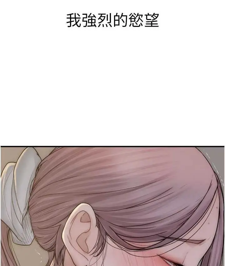 漫画《继母的香味》第53话第149张图