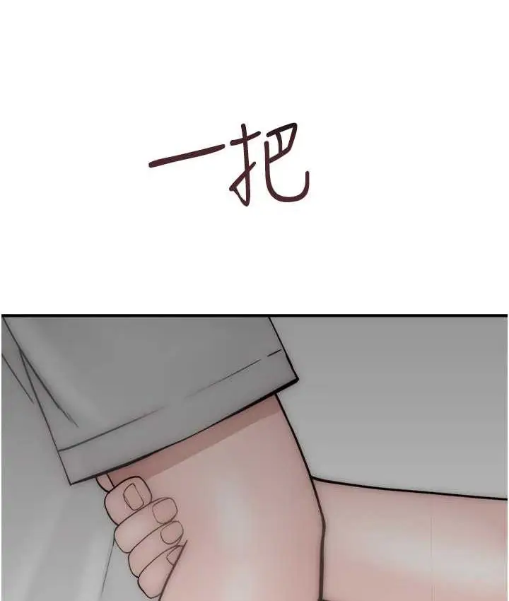 漫画《继母的香味》第53话第15张图