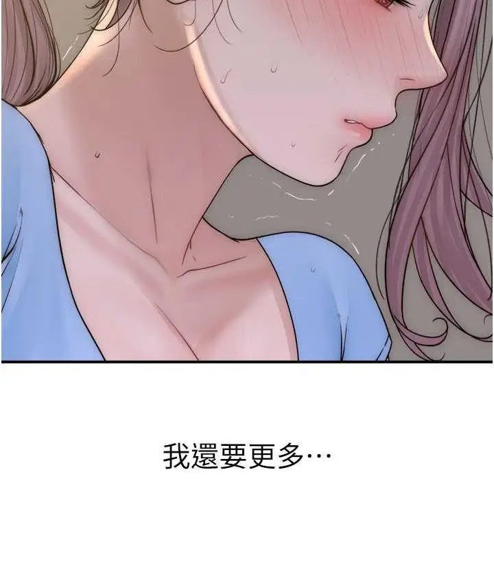 漫画《继母的香味》第53话第150张图