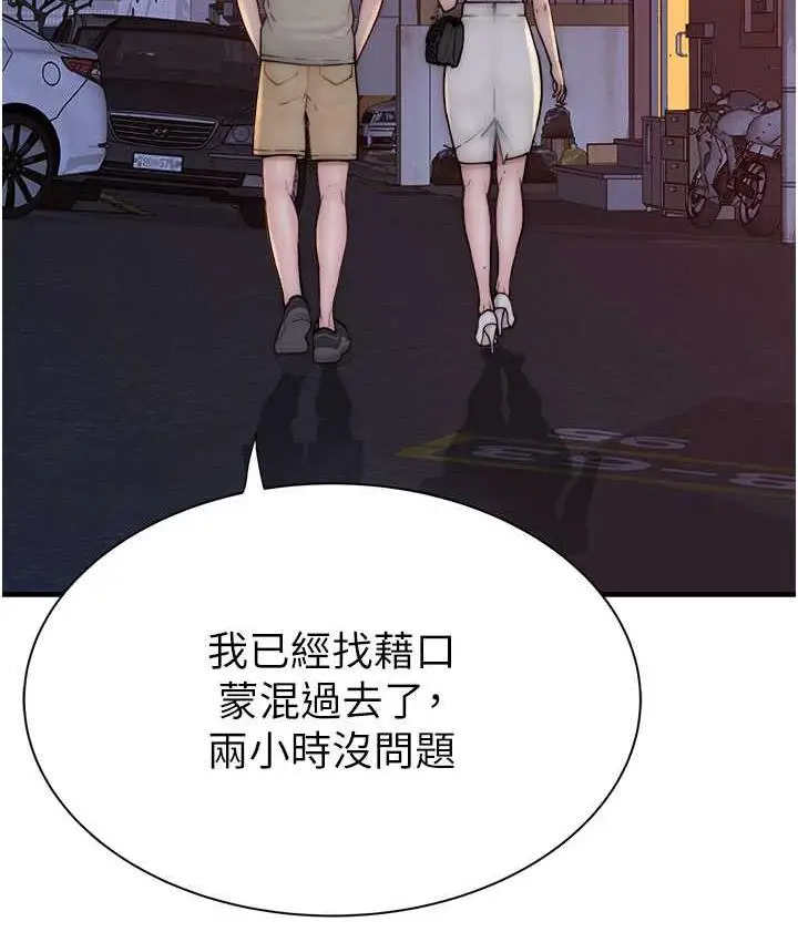 漫画《继母的香味》第53话第155张图