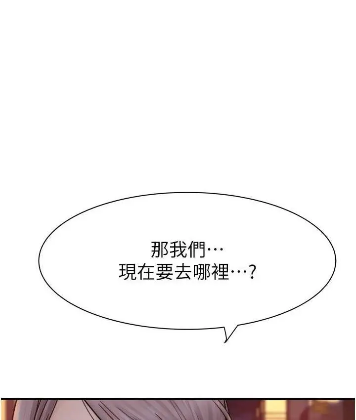 漫画《继母的香味》第53话第156张图