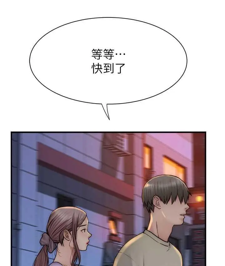 漫画《继母的香味》第53话第158张图