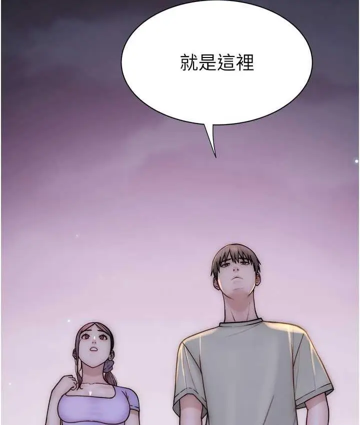 漫画《继母的香味》第53话第162张图
