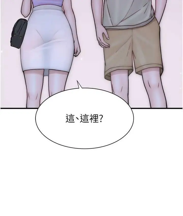 漫画《继母的香味》第53话第163张图