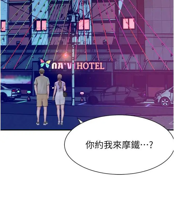 漫画《继母的香味》第53话第166张图