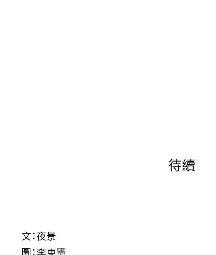 漫画《继母的香味》第53话第167张图