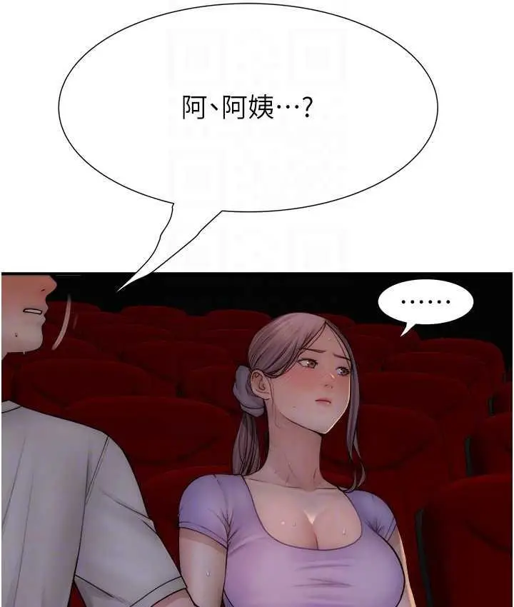 漫画《继母的香味》第53话第17张图