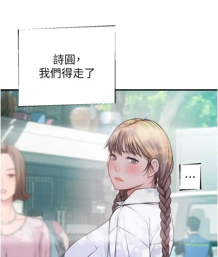漫画《继母的香味》第53话第22张图