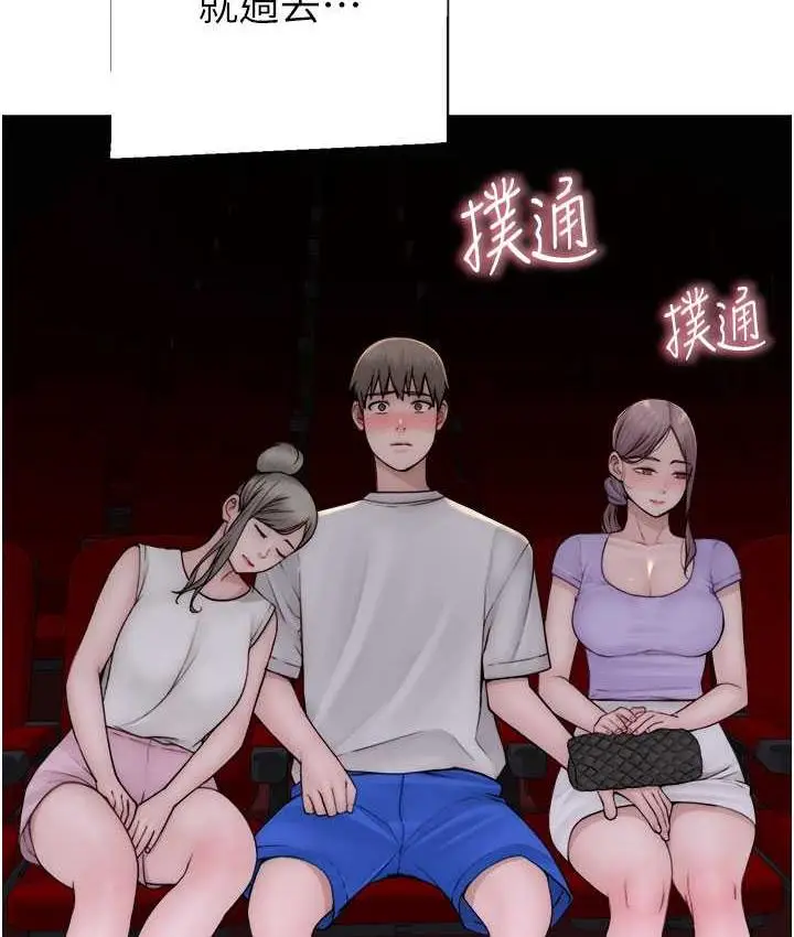 漫画《继母的香味》第53话第24张图