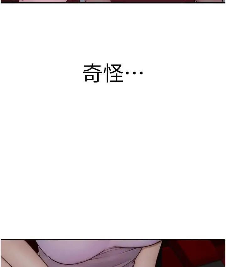 漫画《继母的香味》第53话第27张图