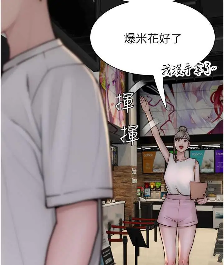 漫画《继母的香味》第53话第3张图