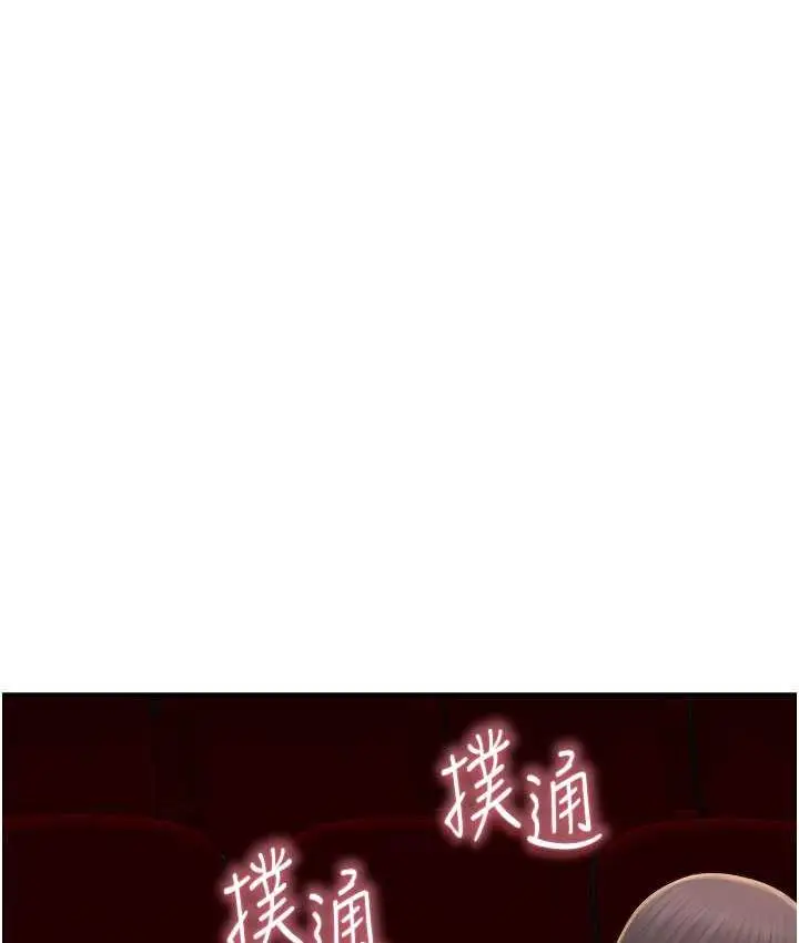 漫画《继母的香味》第53话第30张图