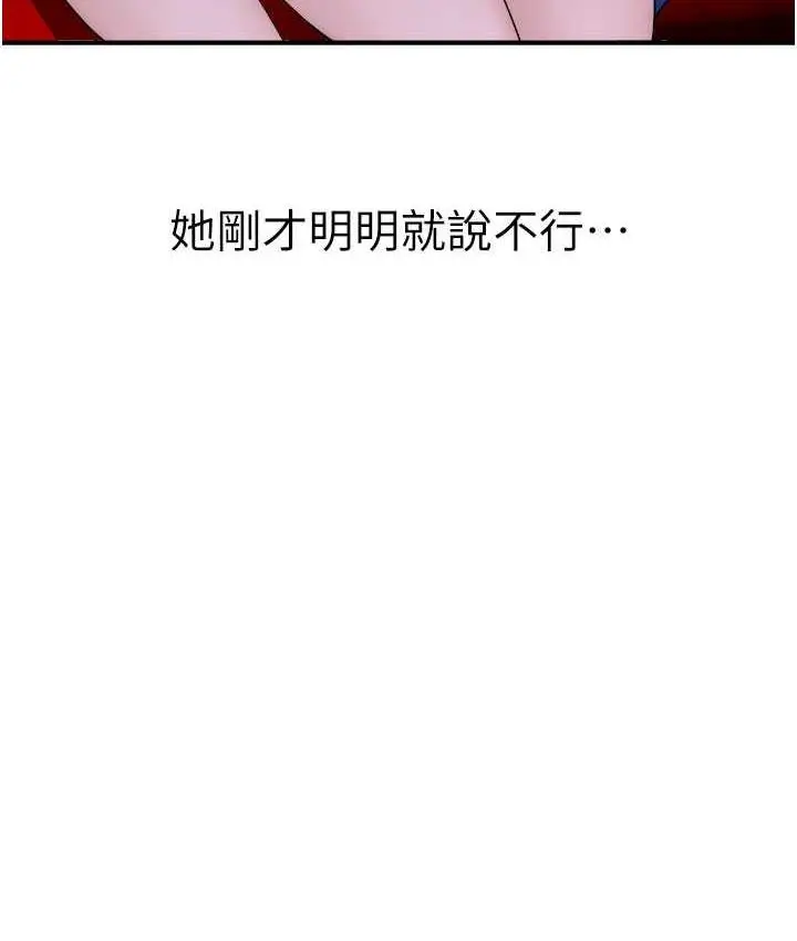 漫画《继母的香味》第53话第32张图