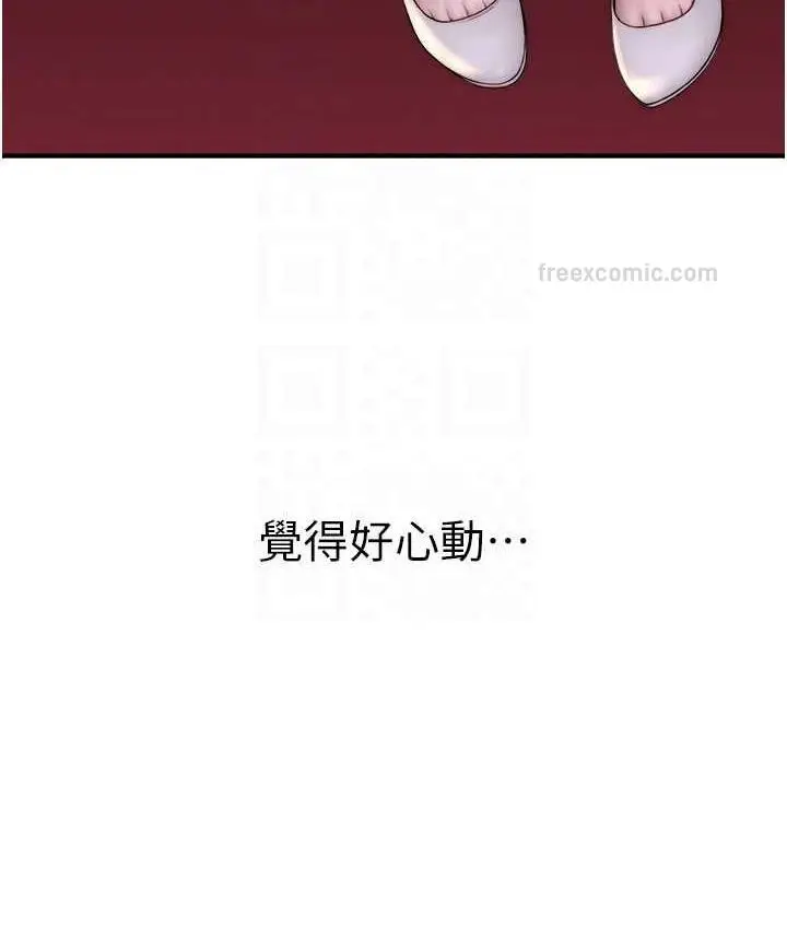漫画《继母的香味》第53话第40张图