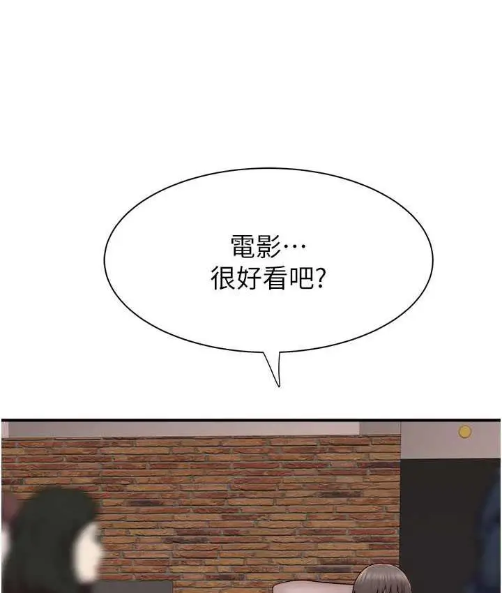漫画《继母的香味》第53话第47张图