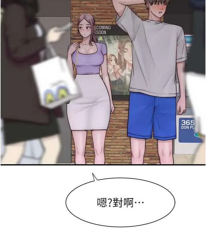漫画《继母的香味》第53话第48张图