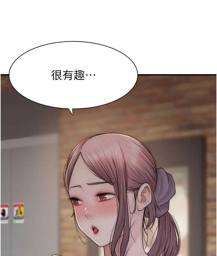 漫画《继母的香味》第53话第49张图
