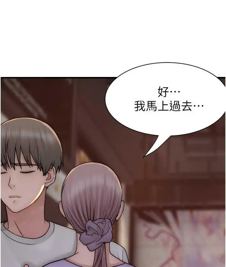 漫画《继母的香味》第53话第5张图