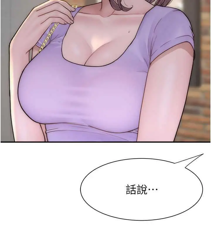 漫画《继母的香味》第53话第50张图