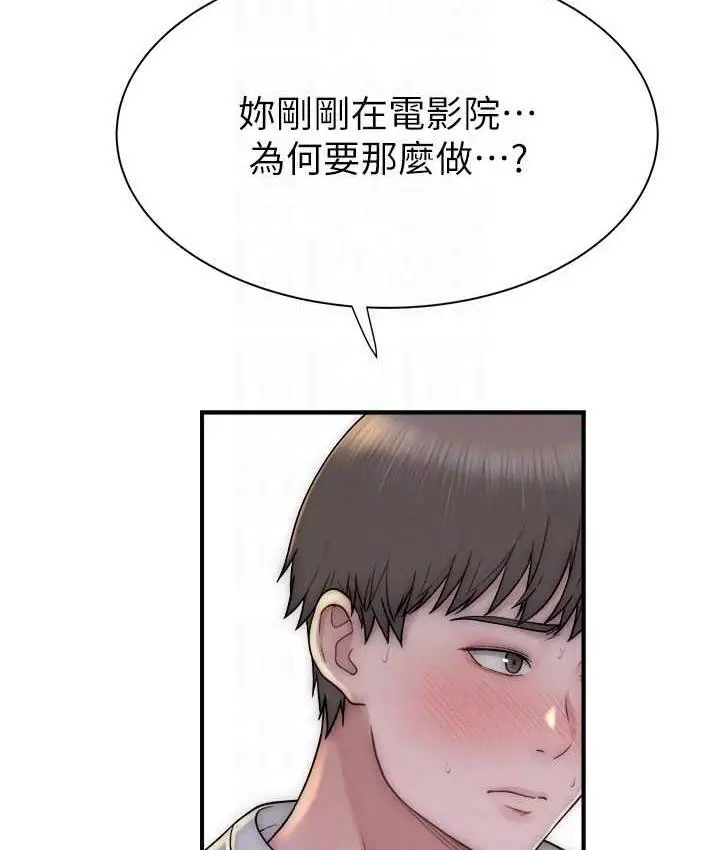漫画《继母的香味》第53话第52张图
