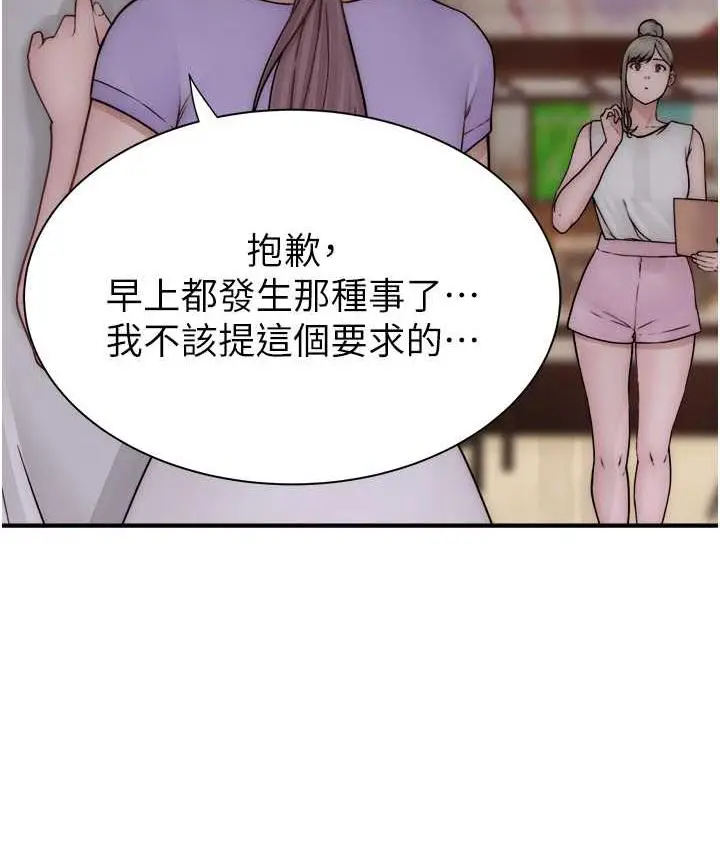 漫画《继母的香味》第53话第6张图