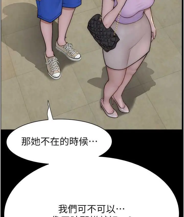 漫画《继母的香味》第53话第62张图