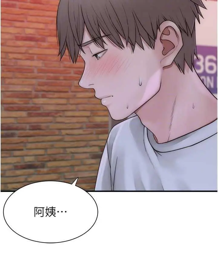 漫画《继母的香味》第53话第66张图