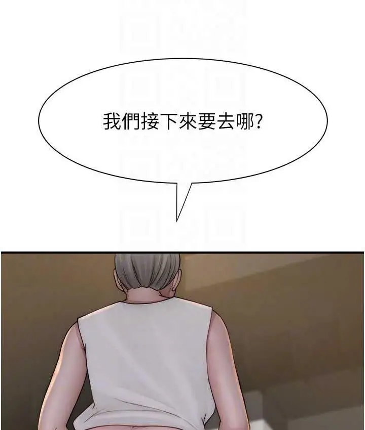 漫画《继母的香味》第53话第69张图