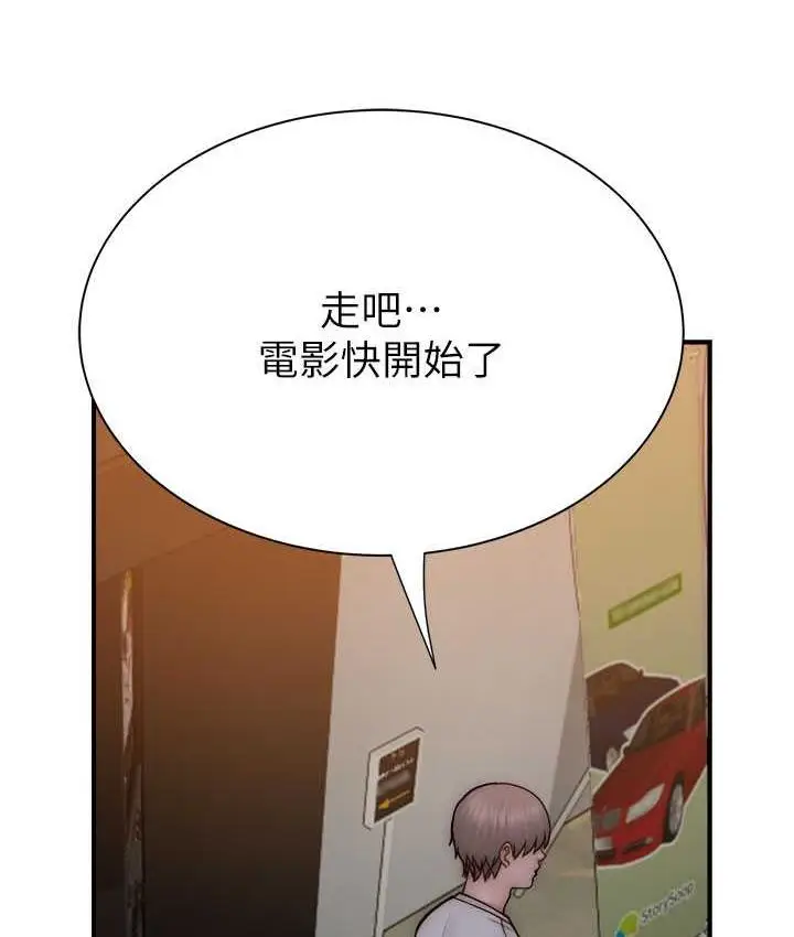 漫画《继母的香味》第53话第7张图
