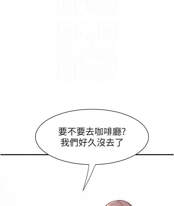 漫画《继母的香味》第53话第71张图