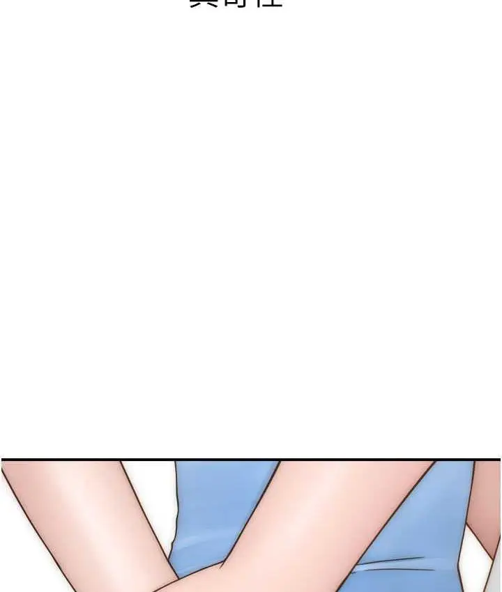 漫画《继母的香味》第53话第84张图