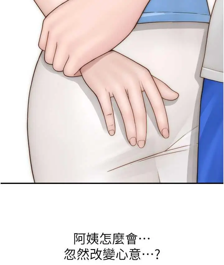 漫画《继母的香味》第53话第85张图