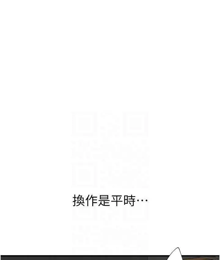 漫画《继母的香味》第53话第86张图