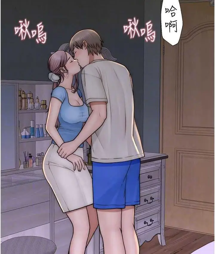 漫画《继母的香味》第53话第87张图