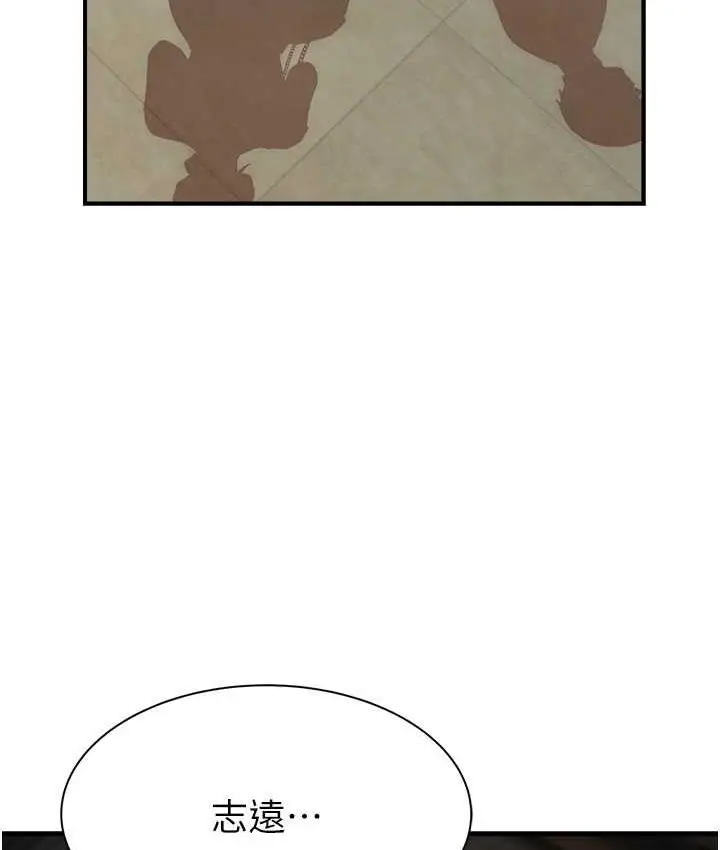 漫画《继母的香味》第53话第9张图