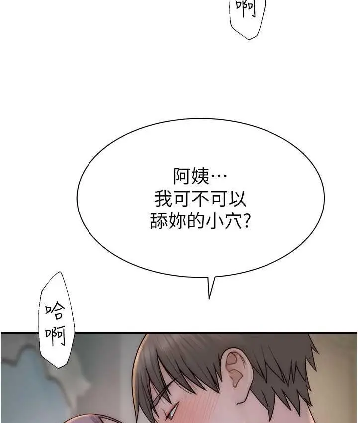 漫画《继母的香味》第53话第90张图