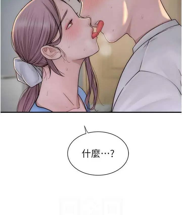 漫画《继母的香味》第53话第91张图