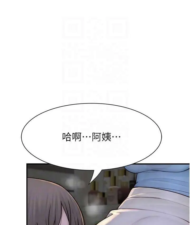 漫画《继母的香味》第53话第98张图