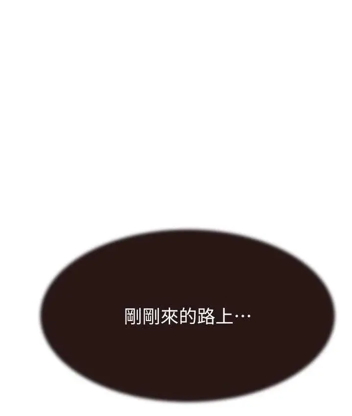 漫画《继母的香味》第54话第103张图